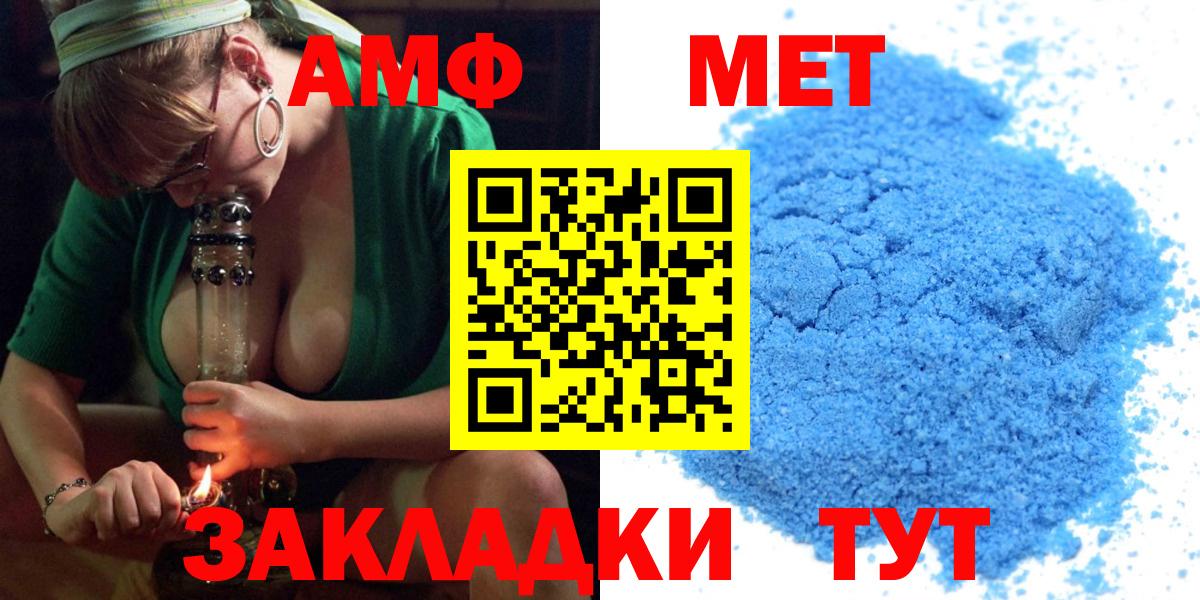 АМФЕТАМИН Розовый  АМФ  Советская Гавань  АМФЕТАМИН 