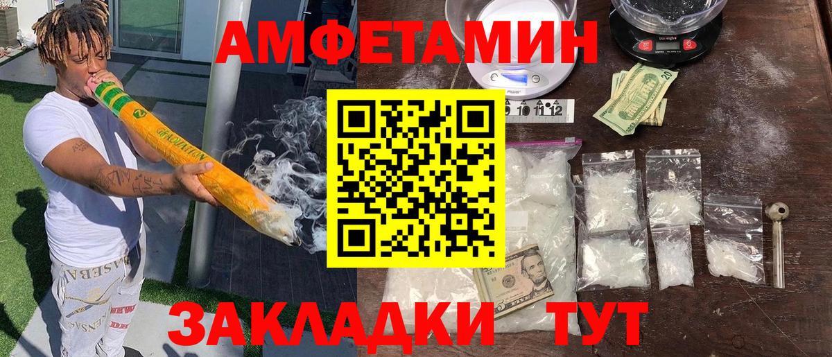 Амфетамин 98% Советская Гавань