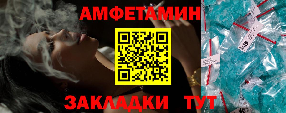 АМФ  АМФ Розовый  Вход с VPN  Советская Гавань 