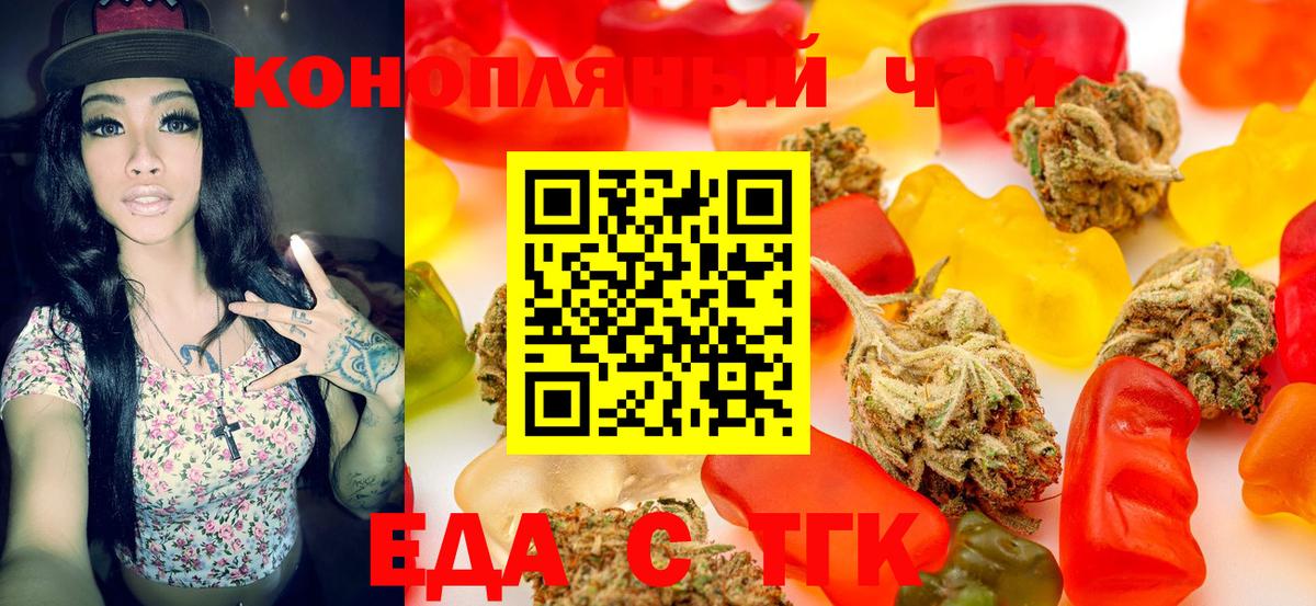 Canna-Cookies конопля  Советская Гавань 