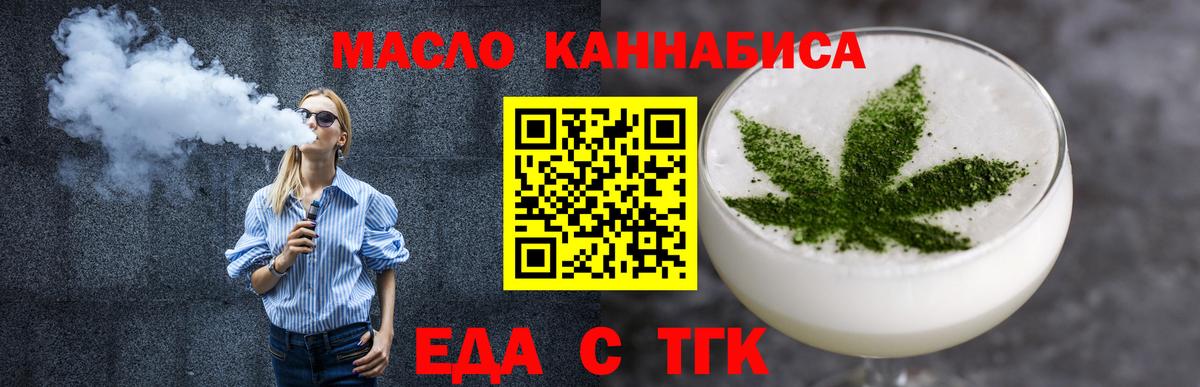Canna-Cookies конопля Советская Гавань