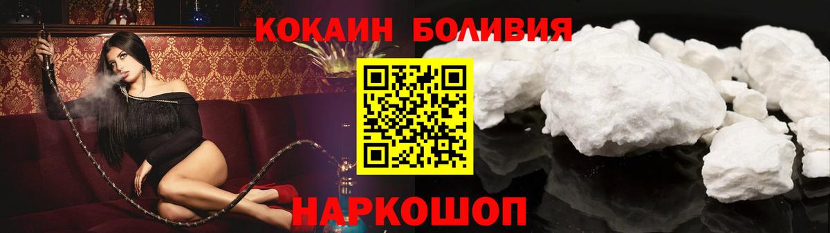 Кокаин Боливия Советская Гавань