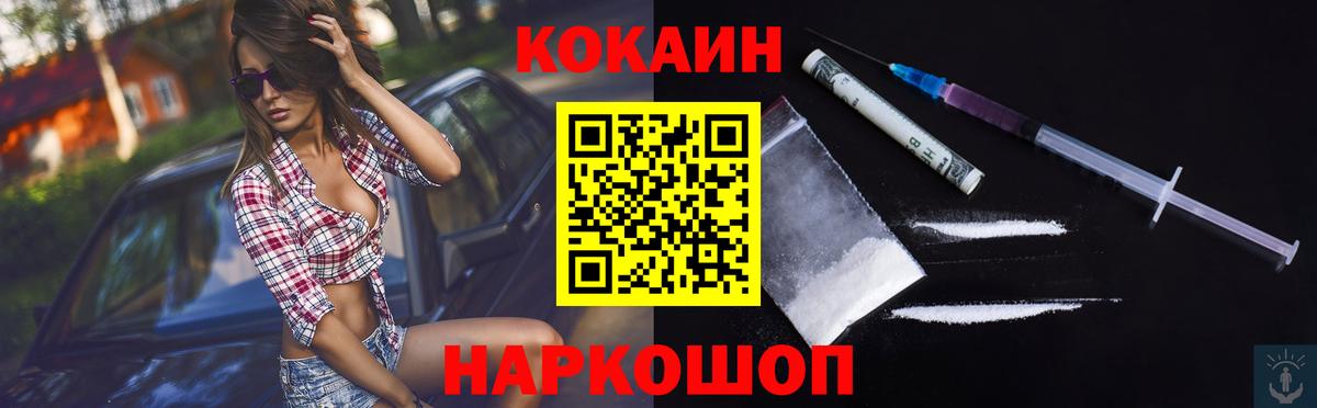 COCAIN Columbia  Вход с VPN  Советская Гавань  COCAIN FishScale 