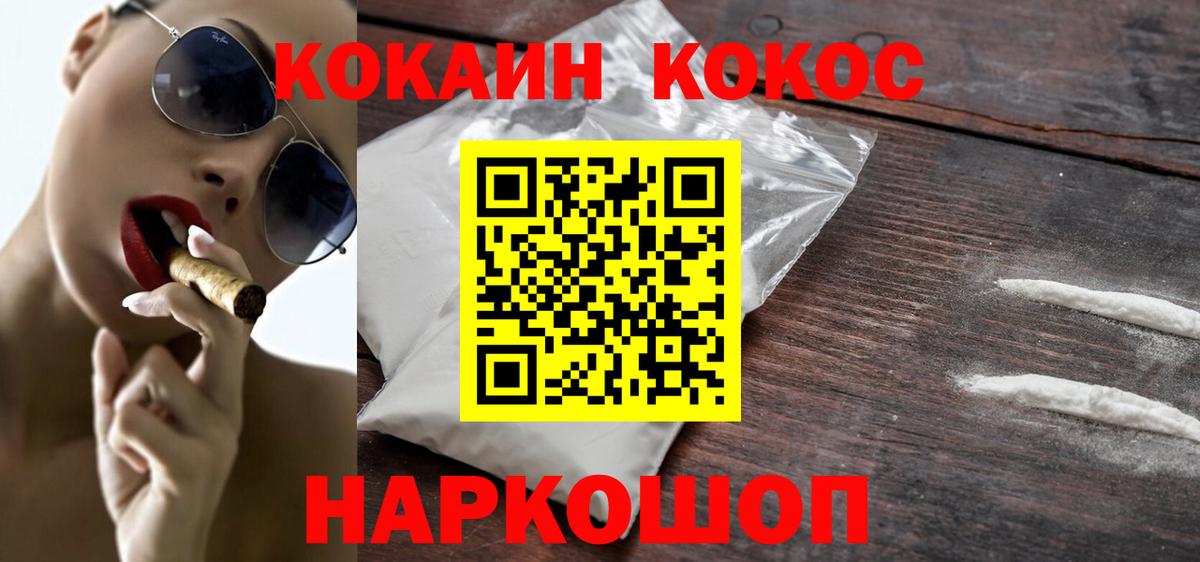 COCAIN  Советская Гавань  КОКАИН FishScale  КОКАИН Перу 