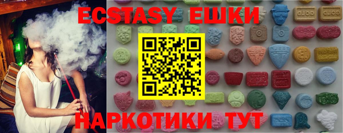 Ecstasy таблы Советская Гавань