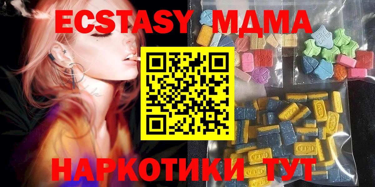 blacksprut ссылки  Экстази VHQ  Вход с VPN  ЭКСТАЗИ  Советская Гавань  Ecstasy DUBAI 