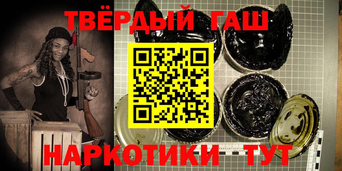 Гашиш  Вход с VPN  Гашиш Cannabis  Советская Гавань  Гашиш индика сатива 