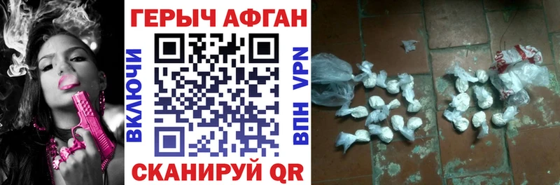 Героин Heroin  гидра рабочий сайт  Советская Гавань 