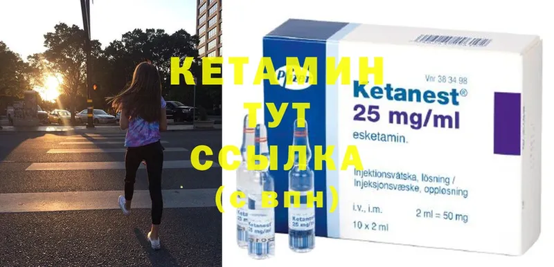 КЕТАМИН ketamine  Советская Гавань 