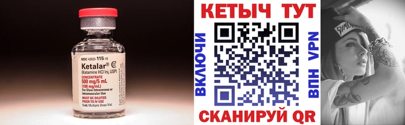 КЕТАМИН VHQ  мега ссылки  Советская Гавань 
