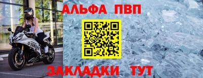 стафф Абакан