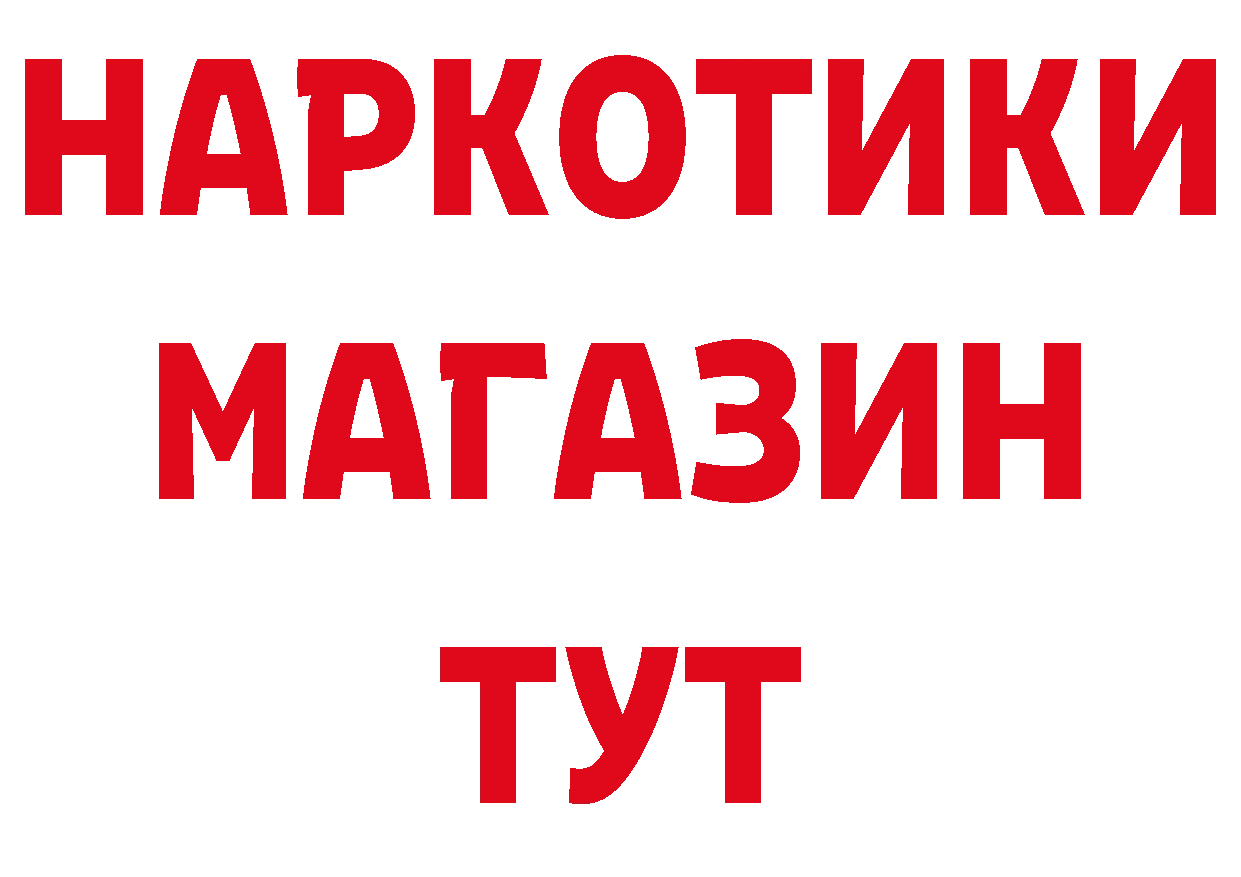 МЯУ-МЯУ 4 MMC зеркало даркнет мега Советская Гавань