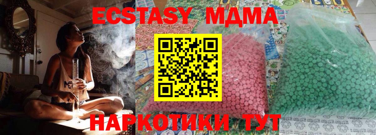MDMA Molly  Вход с VPN  Советская Гавань 