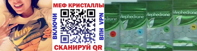 МЯУ-МЯУ мука  shop наркотические препараты  KRAKEN зеркало  Советская Гавань  продажа наркотиков 