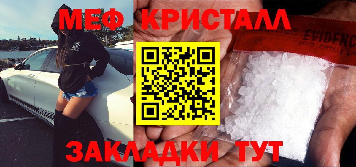 Меф мяу мяу мука Советская Гавань
