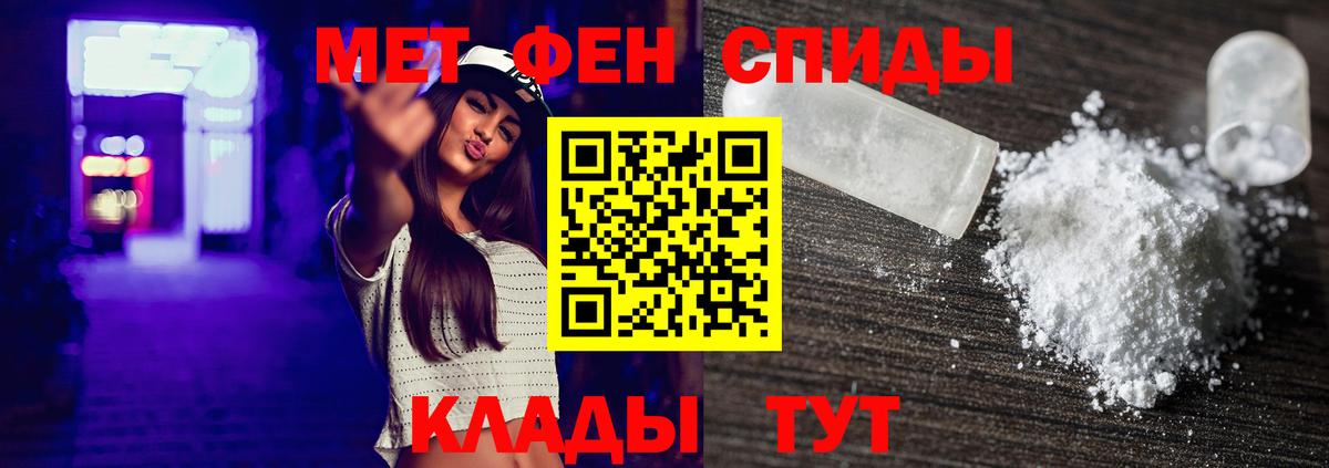 МЕТАМФЕТАМИН пудра Советская Гавань