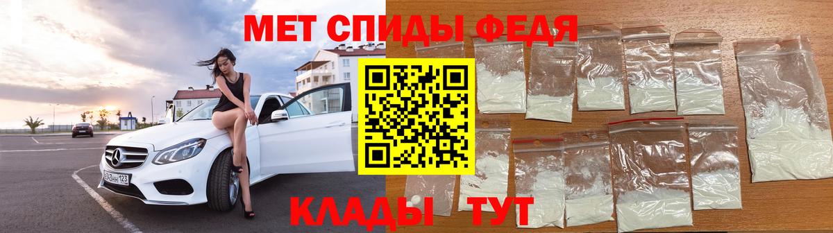 Первитин Декстрометамфетамин 99.9%  Советская Гавань 