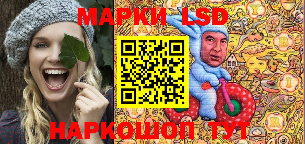 Марки 25I-NBOMe 1,8мг Советская Гавань