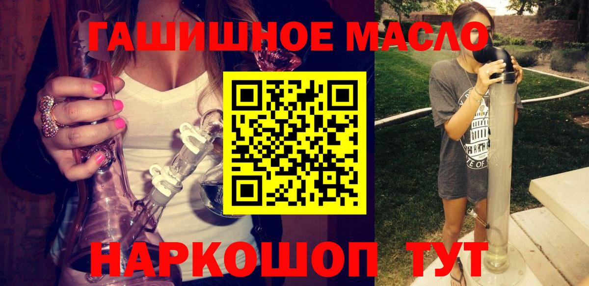 ТГК THC oil Советская Гавань