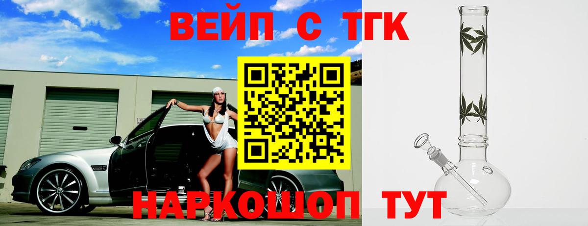 Дистиллят ТГК THC oil  Советская Гавань  ТГК Wax 